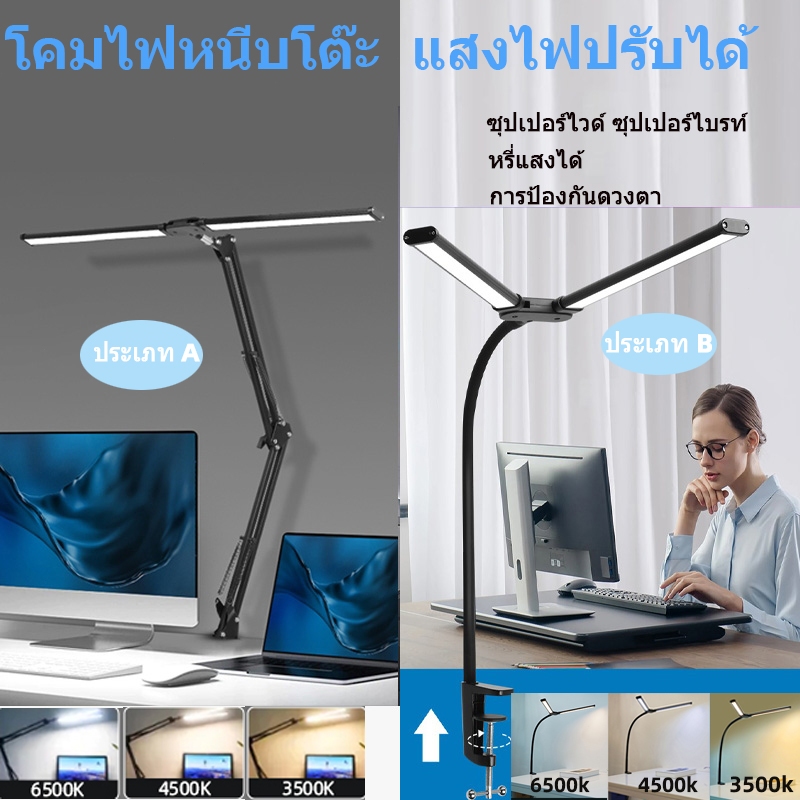 ไฟLEDหัวคู่ 24W 12V โคมไฟหนีบโต๊ะ แสงไฟปรับได้ สวิงอาร์มหรี่แสงได้ ช่วงแสงขนาดใหญ่ โคมไฟตั้งโต๊ะ โคมไฟอ่านหนังสือ โคมไฟตั้งโต๊ะอ่านหนังสือ LED