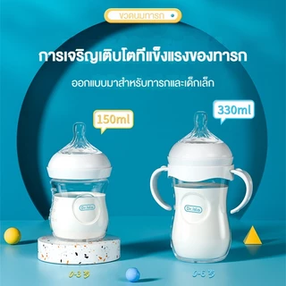 Dr.isla ขวดนม ขวดนมเด็ก ขวดนมคอกว้าง 5oz/8oz /11oz ป้องกันอากาศเข้า กันสำลัก PP15