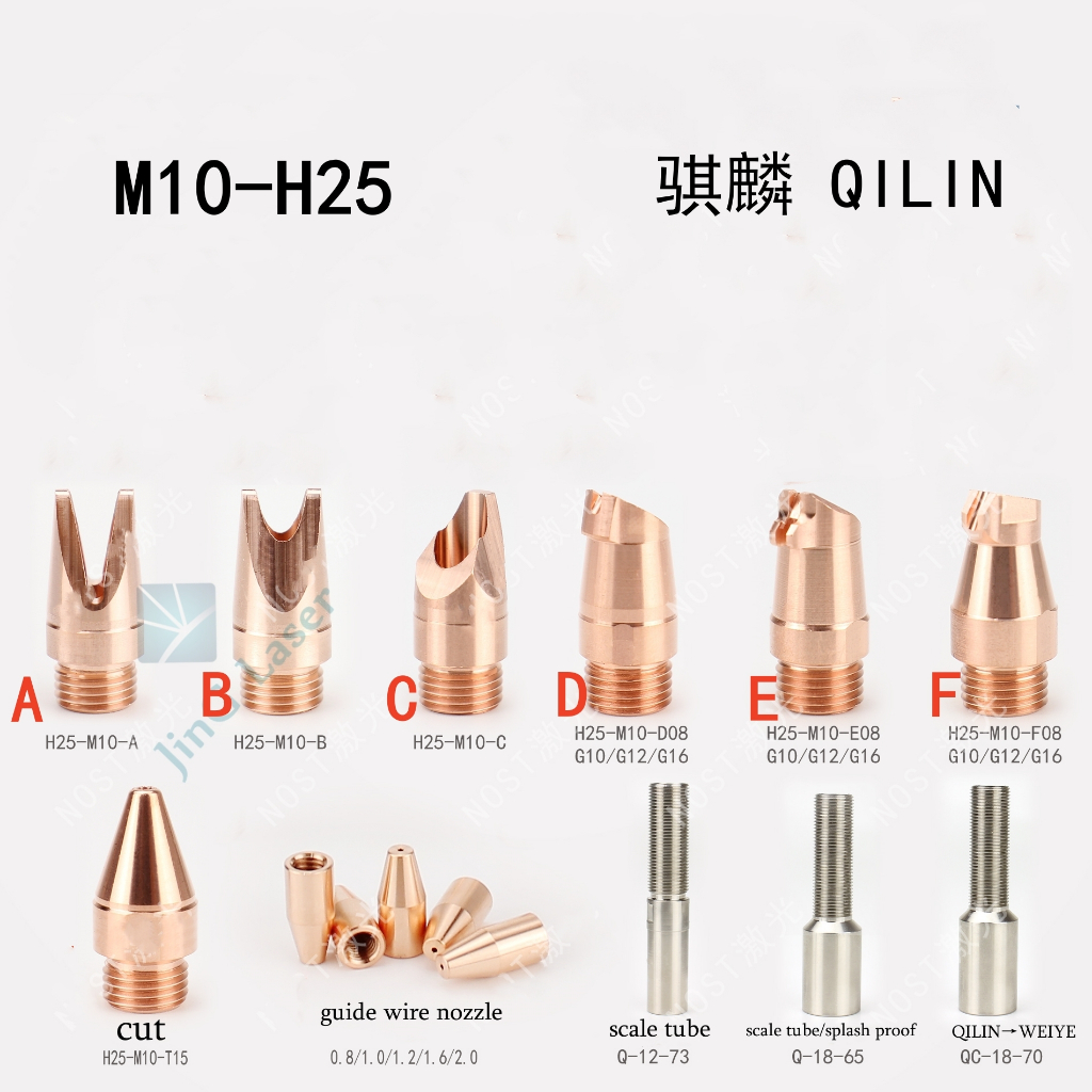 หัวเชื่อมเลเซอร์ แบบมือถือ M10 H25 ไฟเบอร์ออปติคอล Kirin QILIN