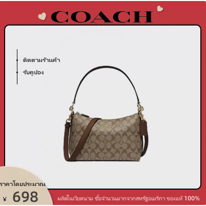 COACH F36674 กระเป๋าสะพายไหล่ ของแท้ 100% สําหรับผู้หญิง