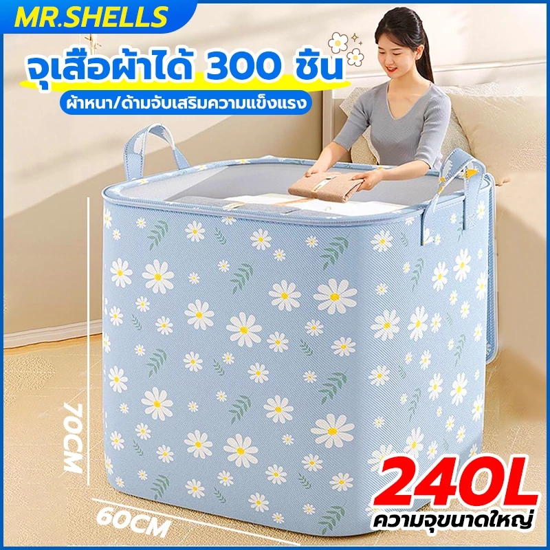 TOLSEN กระเป๋าเก็บของ 240L ถุงเก็บผ้านวม ถุงเก็บเสื้อผ้า ผ้าหนา กันน้ำและกันฝุ่น