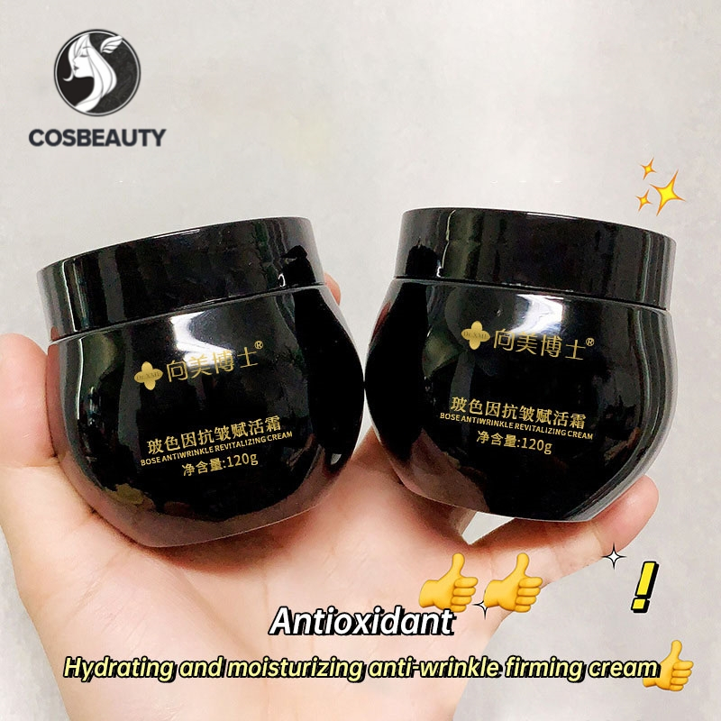 COSBEAUTY Bosein ครีมไวท์เทนนิ่ง ให้ความชุ่มชื้น ต่อต้านริ้วรอย 120 กรัม