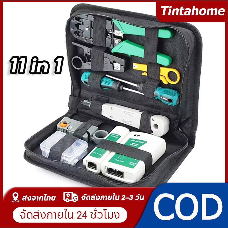 11 in 1 ชุดคีมย้ำสายแลน คีมย้ำสาย เข้าสาย RJ11 RJ45 Cat5 Cat5e Cat6 (ด้ามเขียว)