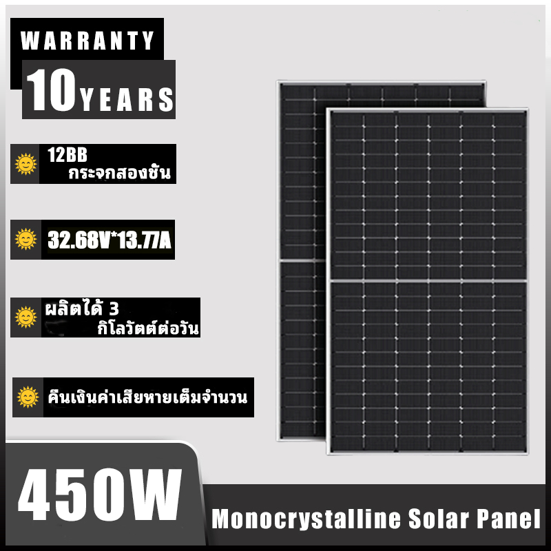 【แผงโซล่าเซลล์ 450W】 Mono Half Cell ซิลิคอนโมโนคริสตัลไลน์ใหม่  พลังงานเต็ม ผลิต 3kWh ต่อวัน【Solar Panel】