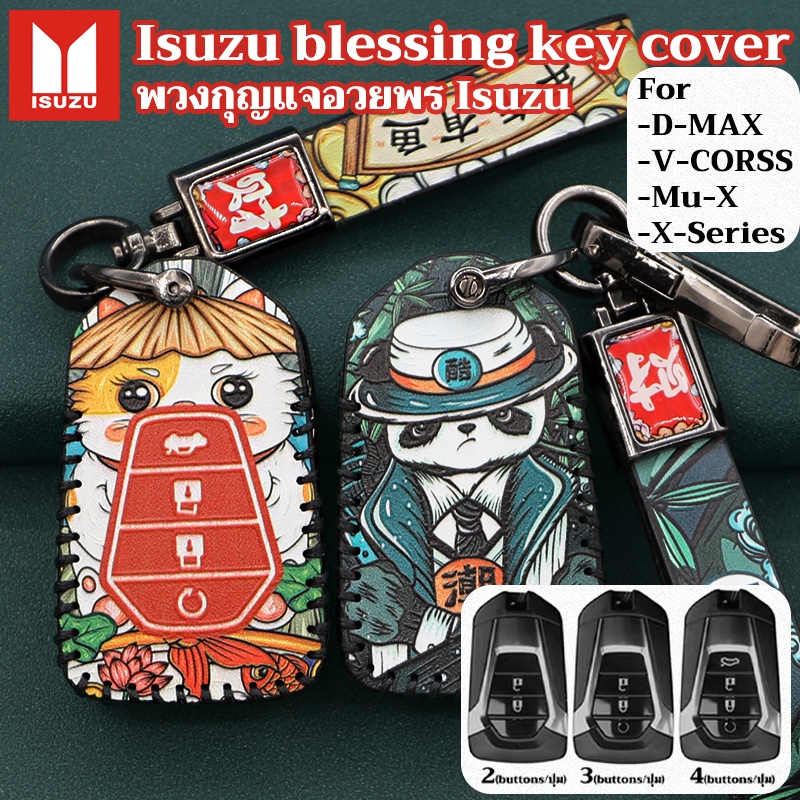เคสกุญแจรีโมทรถยนต์ แบบหนัง สําหรับ Isuzu blessing V-CORSS D-MAX mux X-SERIES 2020-2024