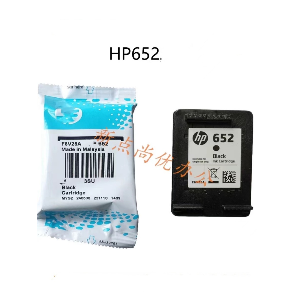 ตลับหมึกเครื่องพิมพ์ HP 652 ตลับหมึก DeskJet HP1115 HP2135 HP3635 5075 5088