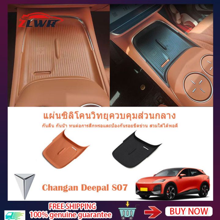 ZLWR Changan Deepal S07 ชาร์จแผ่นซิลิโคนรถชาร์จไร้สาย Central Control แผงชาร์จไร้สาย Pad ดัดแปลง Central Control กล่องเก็บของ Pad อุปกรณ์ตกแต่งรถยนต์วัสดุ TPE