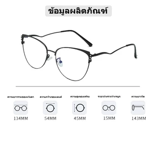 แว่นสายตายาวเลนส์ออโต้ ออกแดดเปลี่ยนสี กรองแสง กรอบแว่นตา แว่นแคทอาย ผู้หญิง +100° +150° +200° +250° +300° +350° +400° เลนส์เปลี่ยนเป็นสีเทา ป้องกันรังสียูวี ป้องกันความเมื่อยล้าของดวงตา