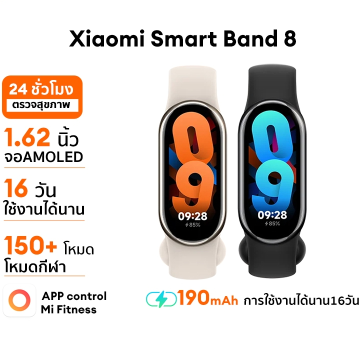 [ซื้อ 2 แถม ฿20 off] Xiaomi Mi Band 8 Smart นาฬิกาสมาร์ทวอทช์ การวัดออกซิเจนในเลือด หน้าจอ1.62" 60Hz AMOLED การปรับความสว่างได้อัจฉริยะ