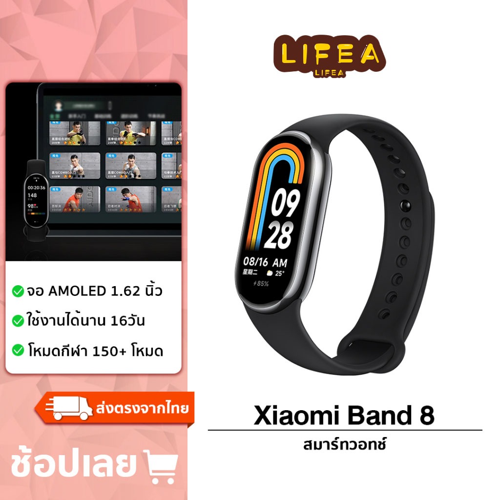[ซื้อ 2 ลด ฿20] [ใหม่ล่าสุด] Xiaomi Mi band 8 สมาร์ทวอทช์ สายรัดข้อมืออัจฉริยะ นาฬิกาอัจฉริยะ
