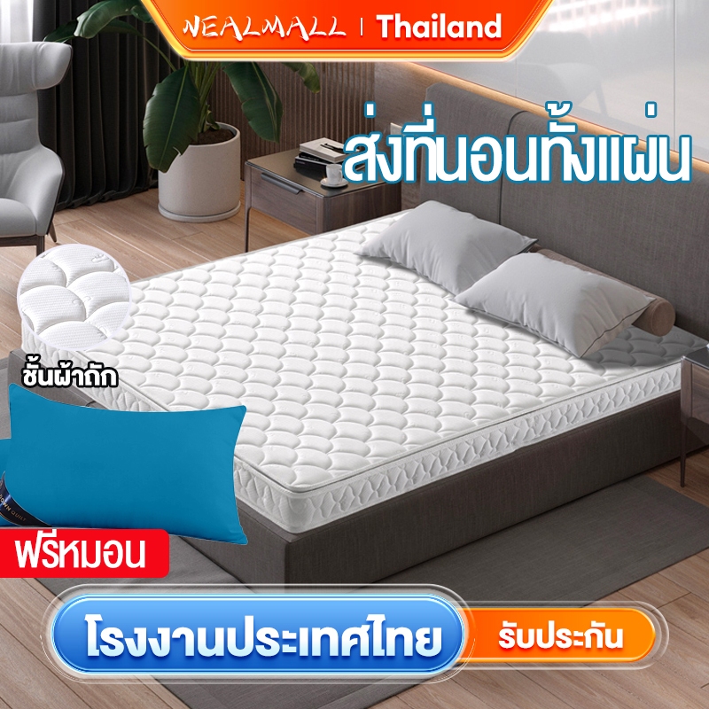Nealmall ที่นอนยางพารา 3ฟุต 3.5ฟุต 5ฟุต 6ฟุต ที่นอนยางพาราแท้ 100% บรรเทาอาการปวดหลัง สัมผัสนุ่ม แข็งแรง กระจายแรงกด