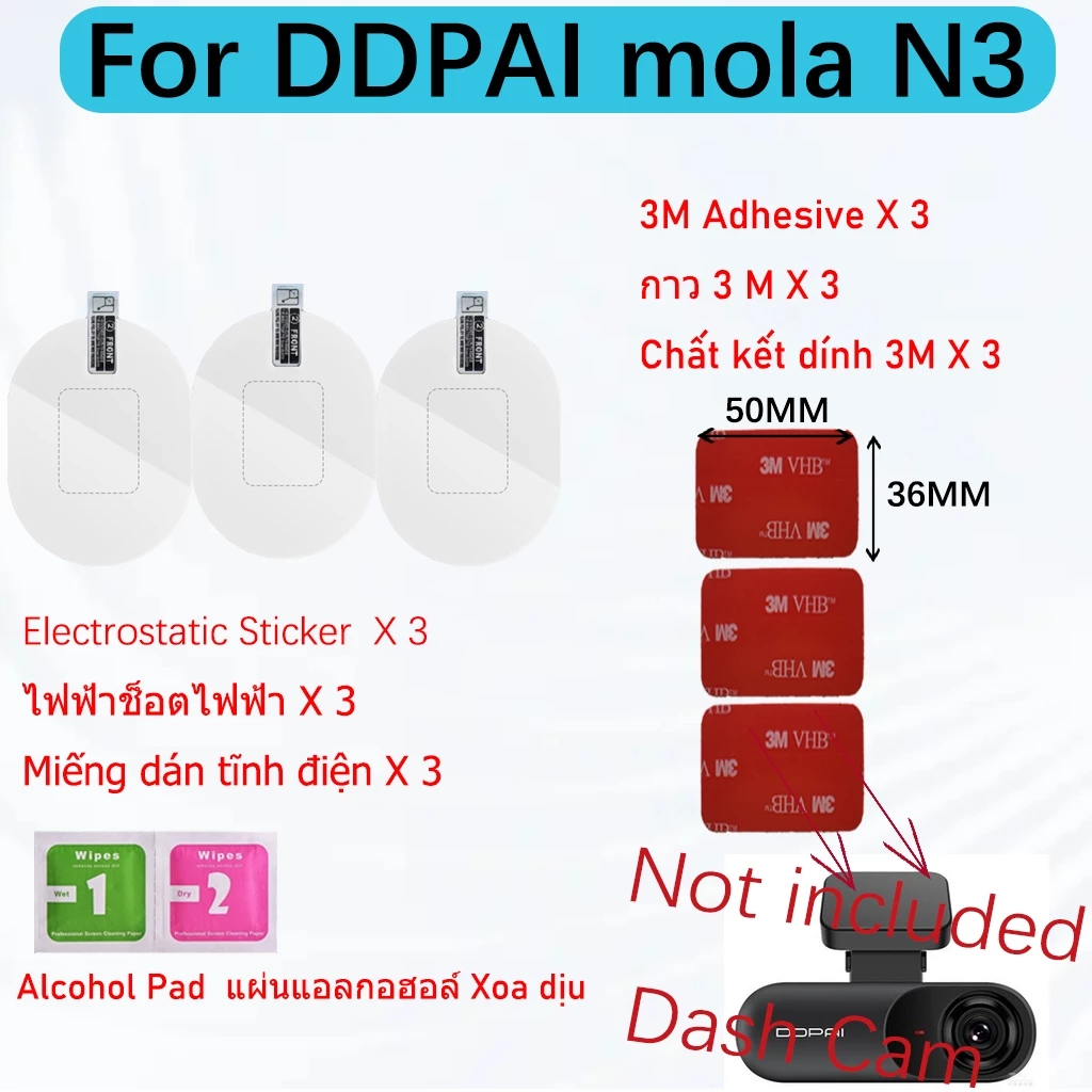 (24ชม.) 3PC สําหรับ DDPAI Z60 mini 2x N5 N2 dual mini3 mini5 mola N3 Z40 Z50 N1 dual 3M สติกเกอร์ไฟฟ้าสถิตทนความร้อน 3M กาวสําหรับ Dashcam thumbnail 4