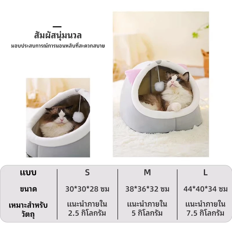 ที่นอนสัตว์เลี้ยง P&P บ้านแมว บ้านสุนัข S/M/L thumbnail 3