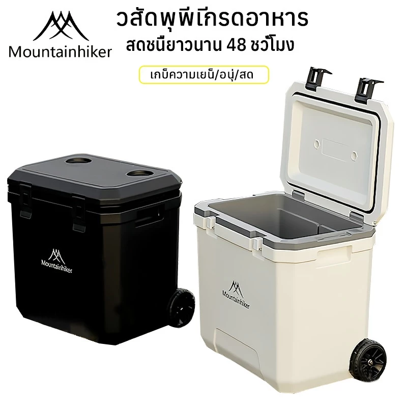 Mountainhiker กระติกมีล้อและหูลาก 38L เก็บความเย็น 48-72 ชม. thumbnail 5