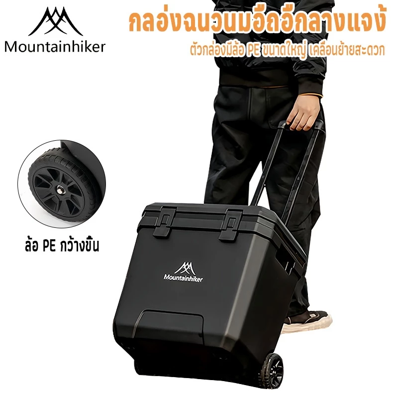 Mountainhiker กระติกมีล้อและหูลาก 38L เก็บความเย็น 48-72 ชม. thumbnail 4
