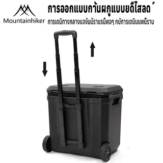 พร้อมส่ง Mountainhiker กระติกมีล้อและหูลาก 38ลิตร ถังน้ำแข็งแคมป์ปิ้ง เก็บความเย็นได้48-72ชม รักษาความสด