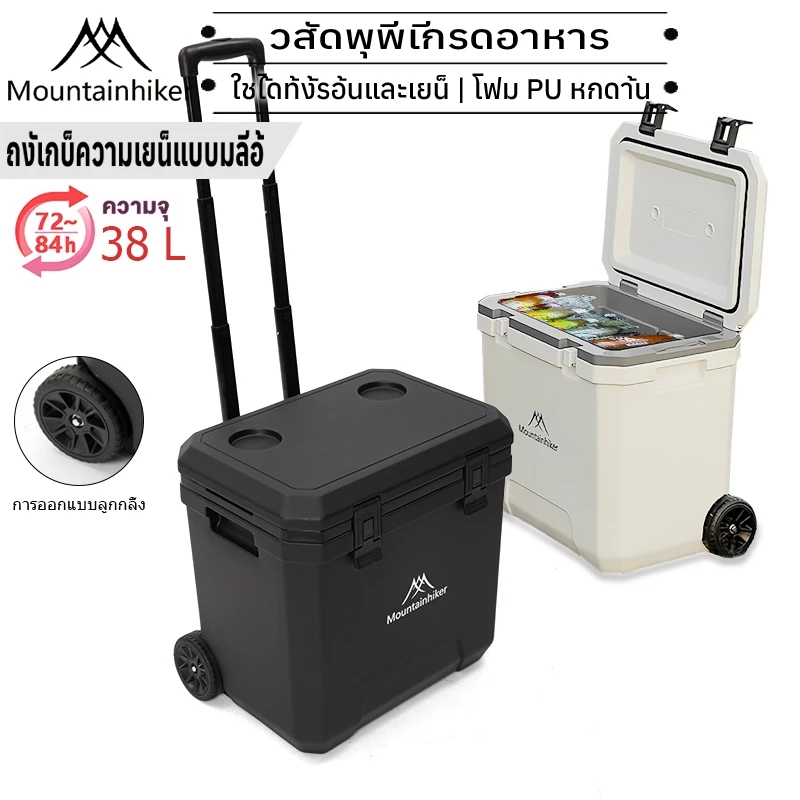 Mountainhiker กระติกมีล้อและหูลาก 38L เก็บความเย็น 48-72 ชม.