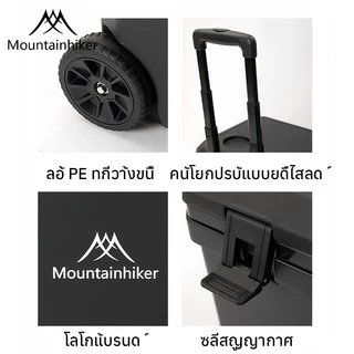 พร้อมส่ง Mountainhiker กระติกมีล้อและหูลาก 38ลิตร ถังน้ำแข็งแคมป์ปิ้ง เก็บความเย็นได้48-72ชม รักษาความสด