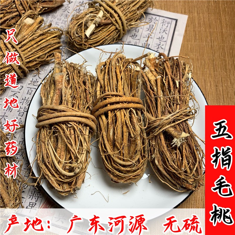 radix fici simplicissimae五指毛桃ยาสมุนไพรจีน100 กรัม 250 กรัม天然无硫