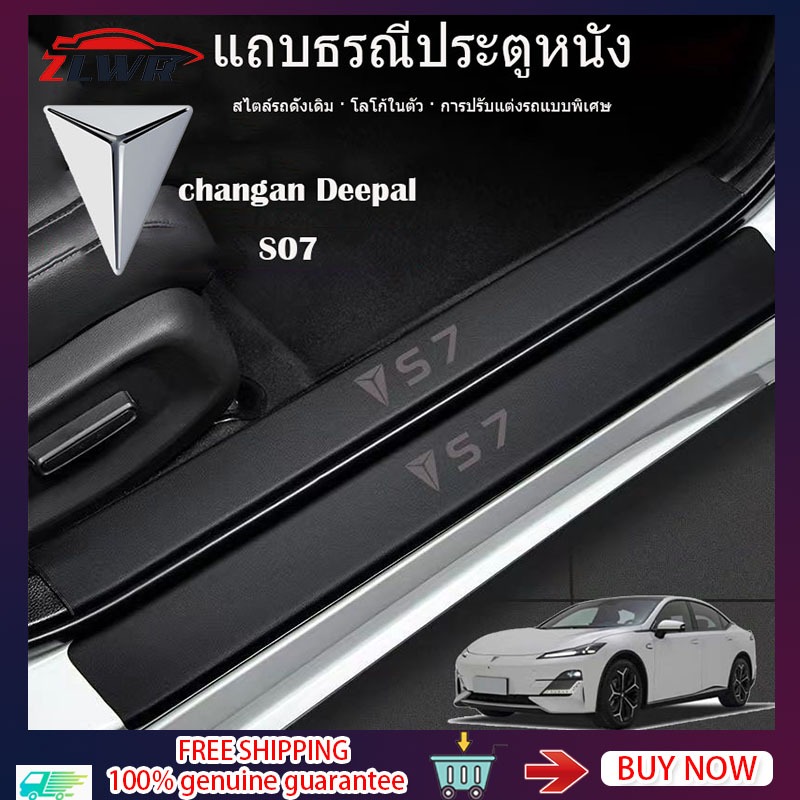 ZLWR changan Deepal S07 แถบธรณีประตูรถ, แป้นเหยียบประตูต้อนรับ, แถบป้องกัน, สติกเกอร์, เพื่อป้องกันรอยขีดข่วนบนแถบป้องกันประตู