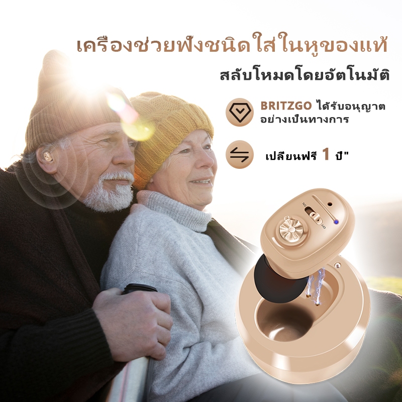 STAETAS มินิ เครื่องช่วยฟัง คน หู ตึง เสียงชัดเจน ขยายเสียง ชาร์จใหม่ได้ เครื่องช่วยฟังดิจิตอล ด้านหลังหู ลดจุดรบกวน เครื่องช่วยฟังผู้สูงอายุ VHP-1607