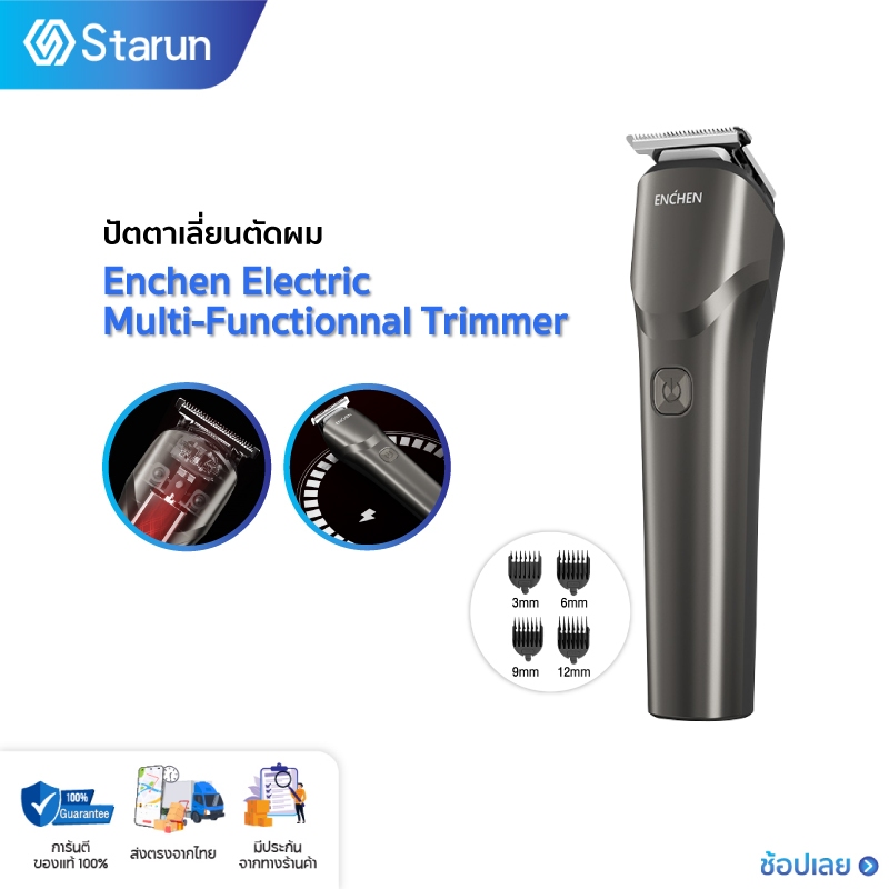 ENCHEN Beardo 2 Electric Multi-Functionnal Trimmer ปัตตาเลี่ยน ปัตตาเลี่ยนไฟฟ้า ปัตตาเลี่ยนไร้สาย ชาร์จ USB ปัตตาเลี่ยนตัดผม เครื่องตัดผม ที่ตัดผม รับประกันสินค้า 1 ปี