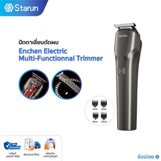 ENCHEN Beardo 2 Electric Multi-Functionnal Trimmer ปัตตาเลี่…