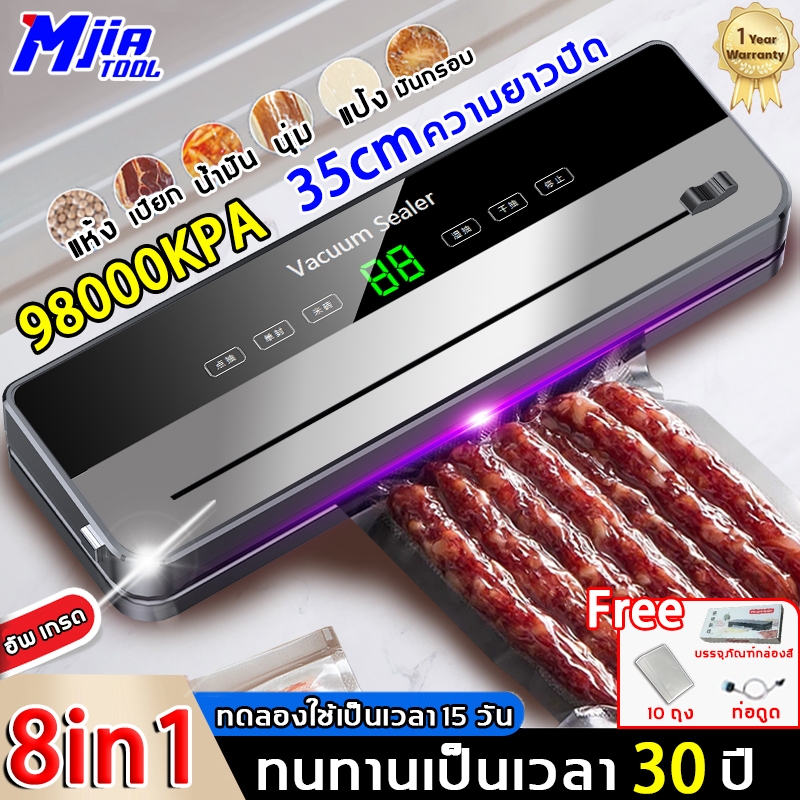 ซีลด่วน 1 วินาที เครื่องซีลสูญญากาศ 8in1เครื่องสูญญากาศ 98000kpaแรงดูดที่แรงกว่า เครื่องซีนสูญญากาศ เครื่องซีล เครื่องซีลถุงพลาสติก Vacuum Sealer