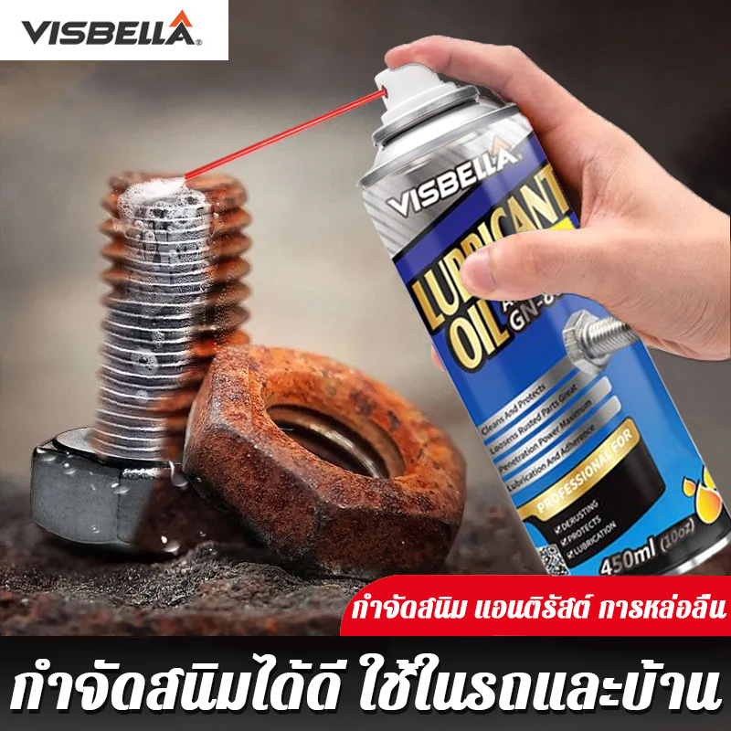 VISBELLA น้ำยาล้างสนิม สูตรใหม่ประสิทธิ์ภาพสูงขึ้น 450ml น้ำยากัดสนิม น้ำยากำจัดสนิม ทำความสะอาดผิวโลหะ น้ำยาขัดสนิม