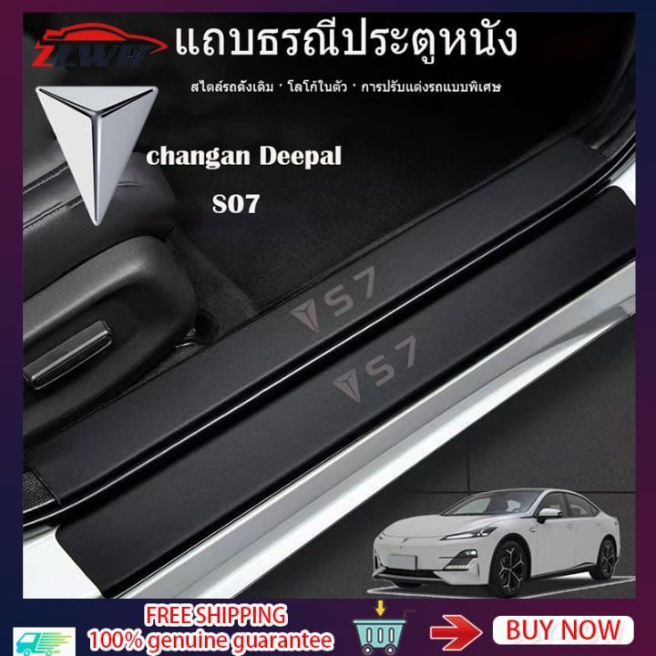 ZLWR Changan Deepal S07 รถประตูSill Strip Anti-Scratchประตูป้องกันแถบรถยินดีต้อนรับประตูป้องกันสติกเกอร์