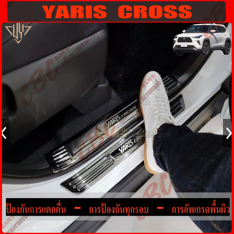 สำหรับ Toyota Yaris Cross 2023 2024 สแตนเลสประตูดอกยาง, แถบประตู, เท้าเหยียบ, ชิ้นส่วนตัดแต่งร่างกาย, ชุดรถยนต์