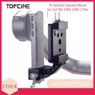 Topcine R กล้องแนวตั้งสําหรับ DJI RS 2/RS 3/RS3 PRO Stabiliz…