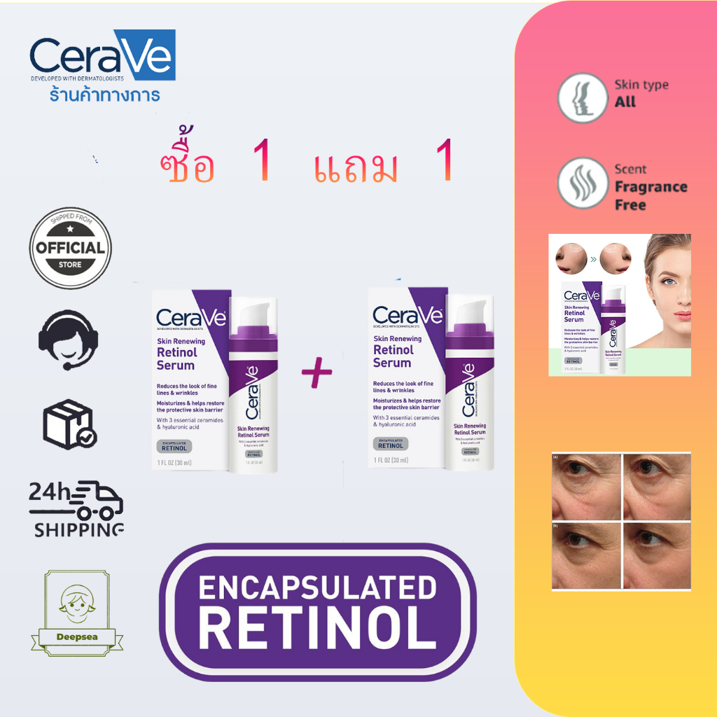 ซื้อหนึ่งแถมหนึ่ง【ของแท้ 100%】srawee Cerave Skin Renewing Retinol Serum & Resurfacing Serum & Hydrating Hyaluronic Acid Serum เรตินอล 30 มล. ลดเลือนริ้วรอย