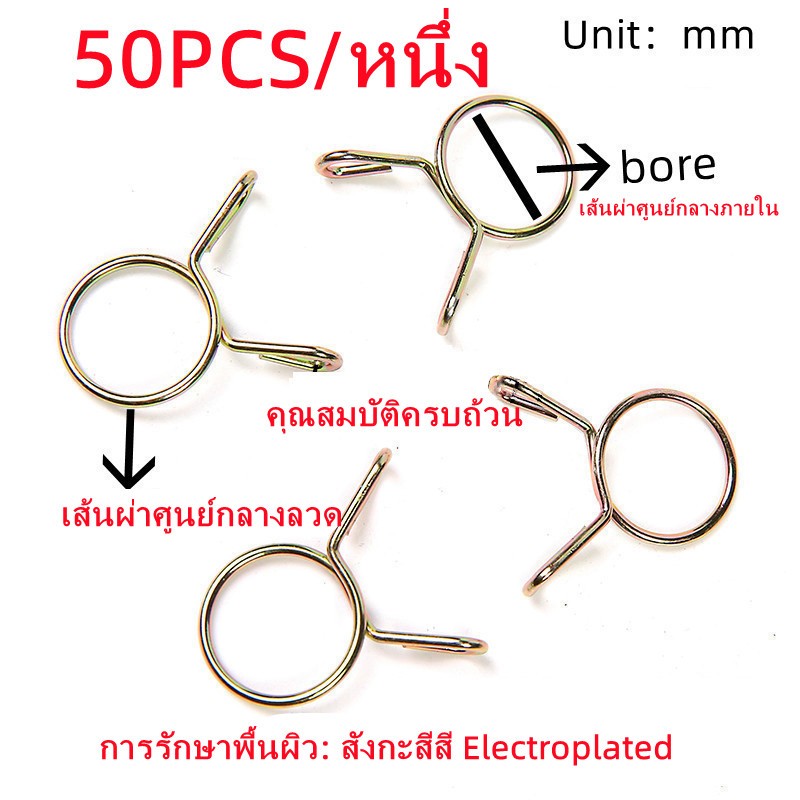 50PCS ท่อหนีบ คลิปสปริงโลหะ ท่อ Clamp คลิปท่ออากาศ บัตรลวด คลิปยึดอย่างรวดเร็ว หนีบท่อขนาดเล็ก 50 ชิ้น