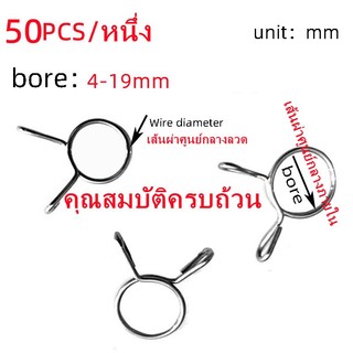 50 ชิ้น/50pcs 304 สแตนเลส Clamp   ท่อน้ำ Clamp หลอดลม Clamp แคลมป์ท่อน้ำมันเชื้อเพลิง คลิปหนีบ