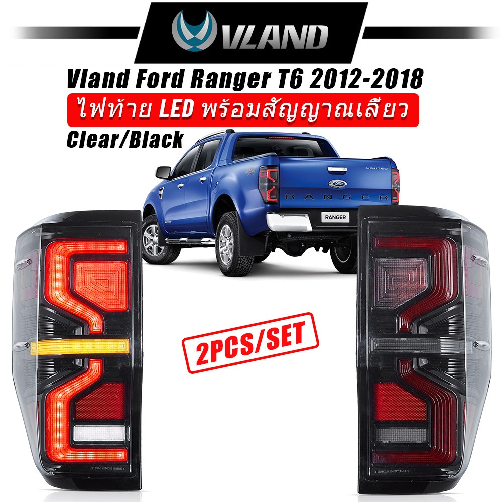 ไฟท้าย LED Vland พร้อมสัญญาณเลี้ยว สําหรับ Ford Ranger Raptor PX Wildtrak T6 T7 T8 XL XLT 2012-2021
