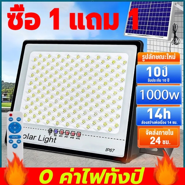 จัดส่งสามวัน 1500W ไฟโซล่าเซลล์ Solar Light ไฟสปอร์ตไลท์ กันน้ำ ไฟ โซล่าเซลล์ ไฟสปอร์ตไลท์โซล่าเซลล์ กันน้ำ กันฟ้าผ่า แสงสีขาว