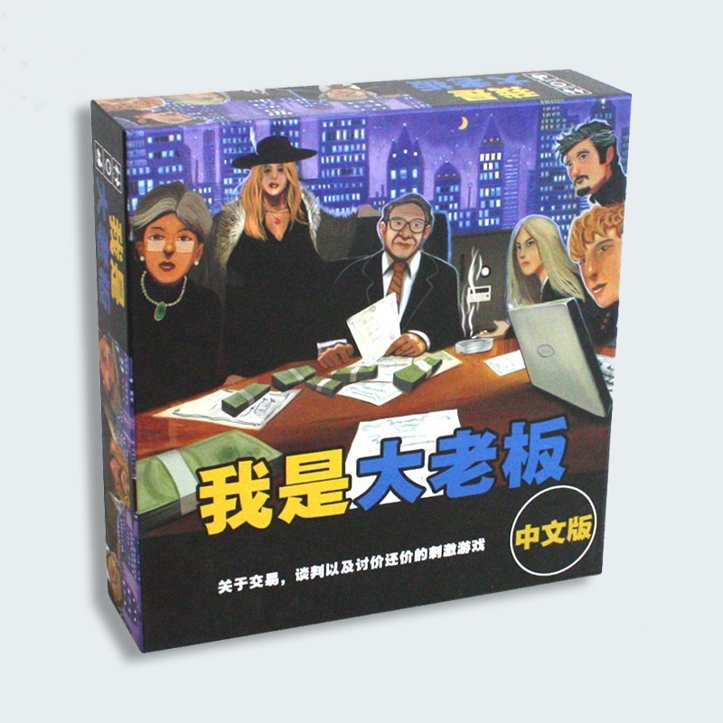 จัดส่งจากกรุงเทพ เกมหมากรุก ความมั่งคั่ง I'm the boss I'm the boss board game