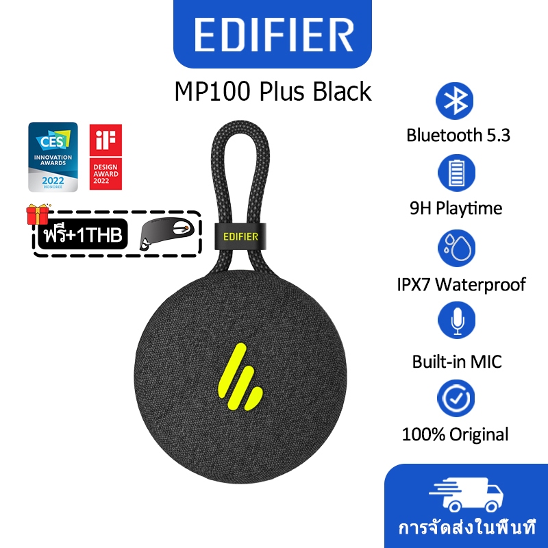 【COD &amp; แจกฟรี】Edifier MP100 Plus Wireless Bluetooth speaker, portable speaker,Bluetooth 5.3 ลำโพง IPX7 กันน้ำ, เวลาทำงาน 9 ชั่วโมง, ตั้งแคมป์ Black