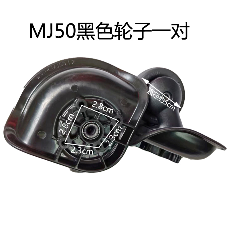 Mj50 ล้อกระเป๋าเดินทาง HINOMOTO ล้อหมุนได้ อุปกรณ์เสริม แบบเปลี่ยน สไตล์ญี่ปุ่น