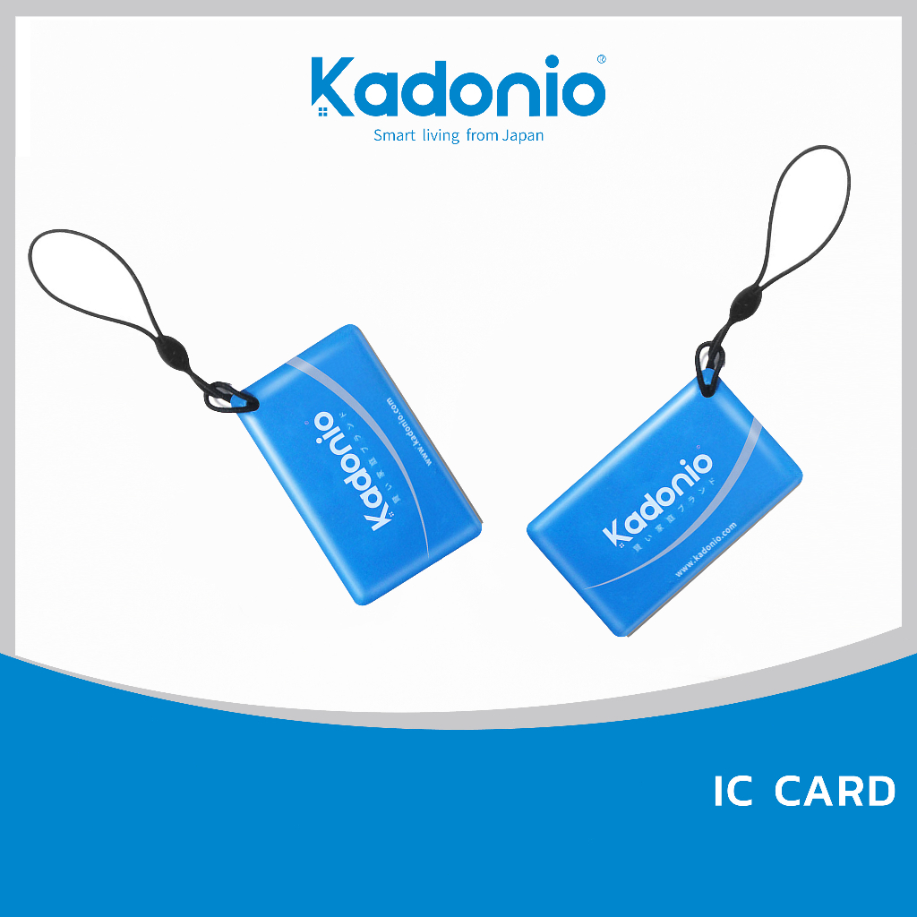 บัตร IC 2 ใบ 610/630 สำหรับล็อคประตูดิจิตอล Kadonio