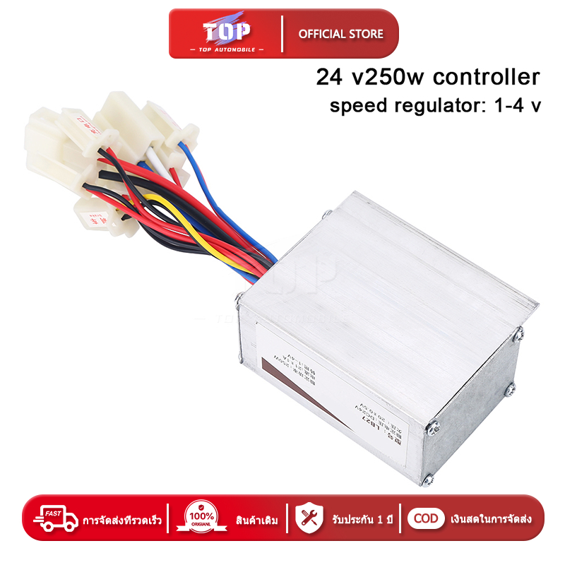 กล่องควบคุมมอเตอร์แปรงถ่าน 24V 250W 350W 500W สําหรับจักรยานไฟฟ้า สกูตเตอร์ จักรยานไฟฟ้า จักรยานไฟฟ้า