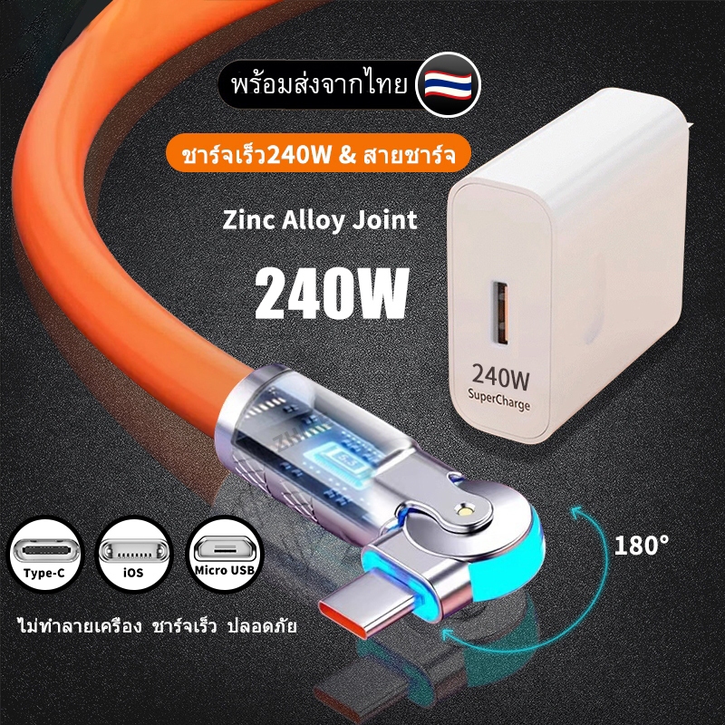 [รับประกัน 1 ปี] หัวชาร์จ 240W 6A Type C IOS Micro เป็น USB 240W ชาร์จเร็ว  สําหรับ IOS Android