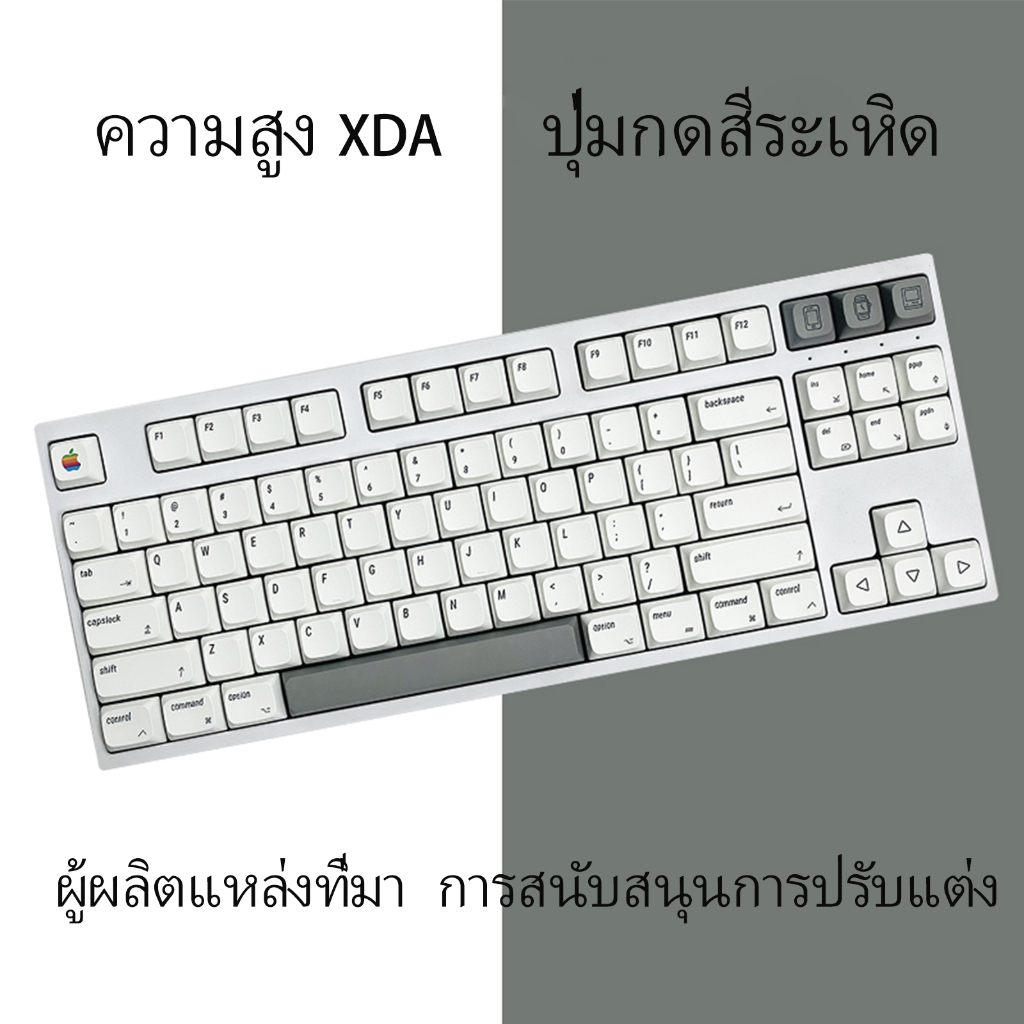 🔥ขายตรงจากโรงงาน🔥ปุ่มกดสไตล์ Apple, วัสดุ PBT, ความสูง XDA, ปุ่มกดสไตล์เรียบง่าย, กระบวนการระเหิด