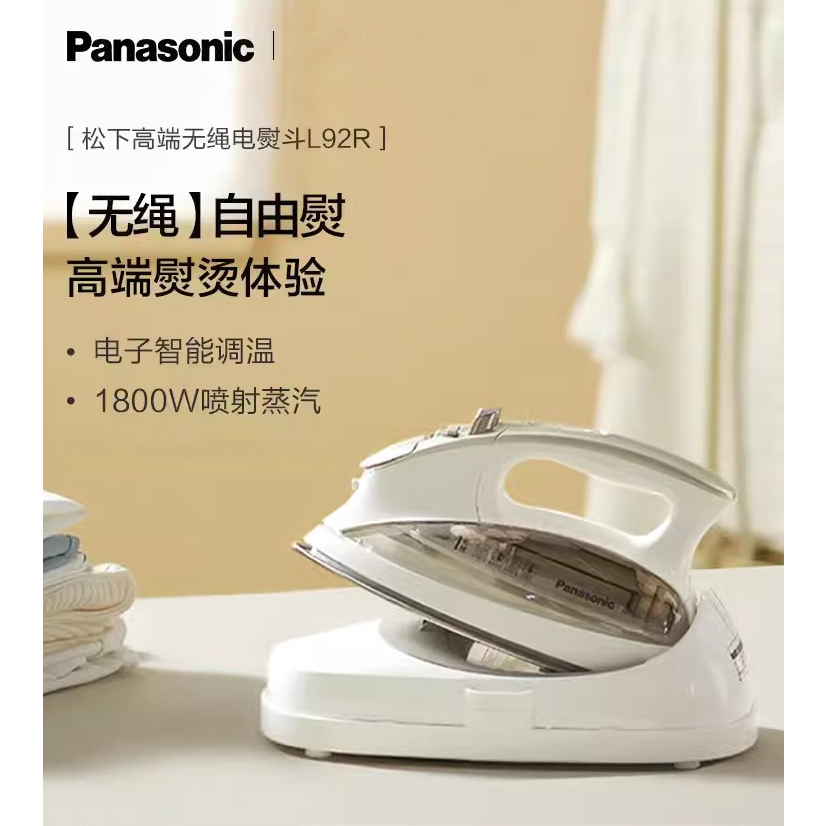 Panasonic เตารีดไฟฟ้าไร้สาย ชุบนิกเกิล NI-L92R