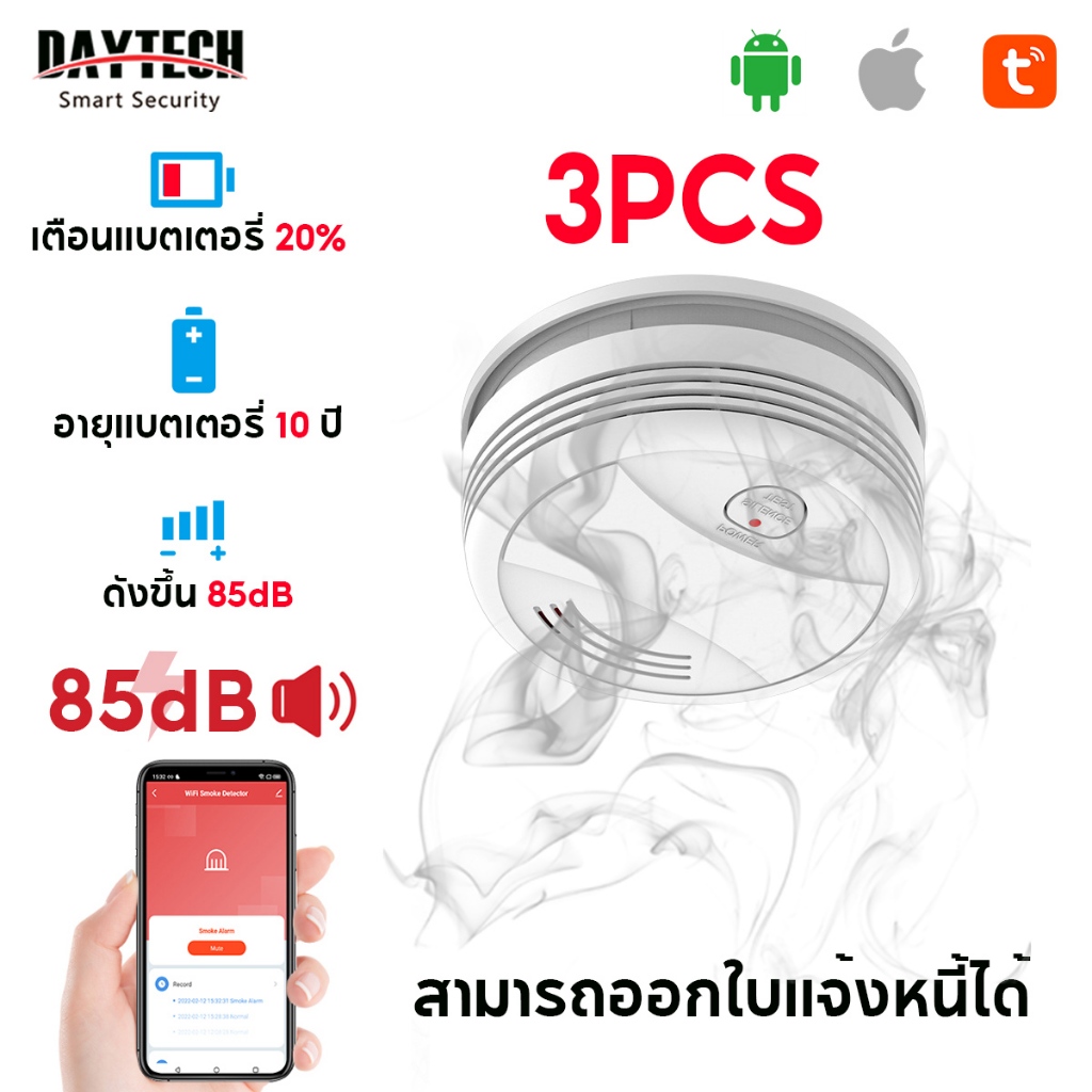 อายุแบตเตอรี่สิบปี【3pcs】Daytech smoke detector TUYA ปกป้องลูกน้อย ตอบสนองอย่างรวดเร็ว การแจ้งเตือนอย่างรวดเร็ว เซ็นเซอร์สัญญาณเตือนไฟไหม้ไร้สายอัจฉริยะ ติดตั้งง่าย ปี เสียงดัง จัดส่งที่รวดเร็ว smoke alarm ห้องครัว สำนักงาน โรงเรียน เครื่องตรวจจับควัน SM20