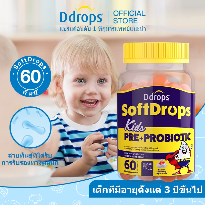 Ddrops/ดีดรอปส์ ซอฟต์ดรอปส์ คิดส์ กัมมี่พรี+โพรไบโอติก ผลิตภัณฑ์เสริมอาหารเพื่อสุขภาพกระดูกและภูมิคุ้มกัน สูตรไม่กระตุ้นภูมิแพ้ (รสสตรอว์เบอร์รี่/กัมมี่ 60 ชิ้น)