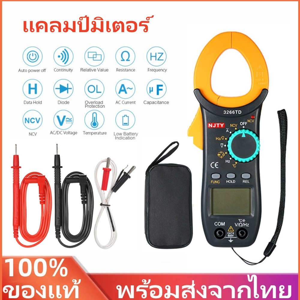 พร้อมส่งจากไทย แคลมป์มิเตอร์ NCV Digital Clamp meter 3266TD วัดคาปาซิเตอร์ได้ NJTY