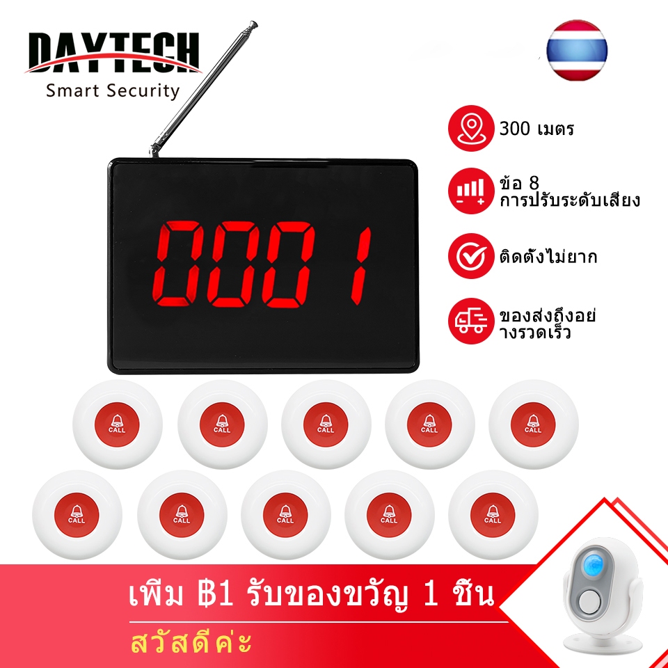 30 ปุ่ม【จัดส่งที่รวดเร็ว】DAYTECH ระบบโทรไร้สาย ปุ่มโทร Buzzers เพจเจอร์แผงแสดงตัวรับสัญญาณ（P4）สำหรับร้านอาหาร โรงแรม LCD ร้านกาแฟบบโทรไร้สาย ปุ่มโทร Buzzers เพจเจอร์แผงแสดงตัวรับสัญญาณ（P4）สำหรับร้านอาหาร โรงแรม LCD ร้านกาแฟ