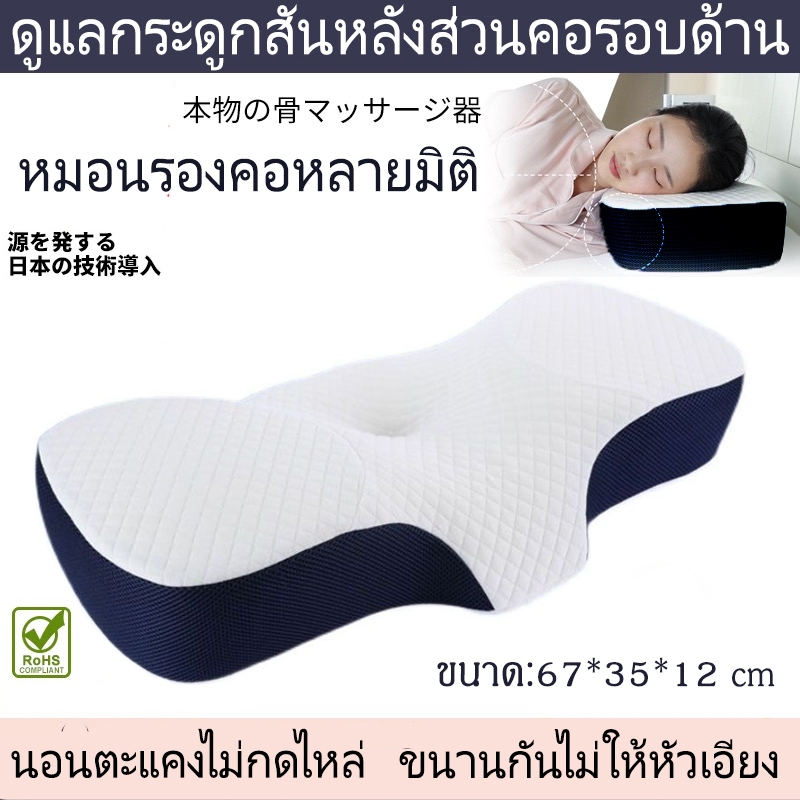 Sdyeah หมอนเมมโมรี่โฟม หมอนรองคอ บรรเทาอาการปวดคอ ป้องกันกระดูกสันหลังส่วนคอ ดูแลสุขภาพ หมอนนอน เมมโมรี่โฟม